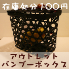 �A�E�g���b�g�E�o���u�[�{�b�N�X�̂������͂����炩��