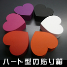 �u�n�[�g�^�̓\�蔠�v�̂������͂����炩��