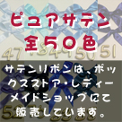 �s���A�T�e���̔̔��y�[�W��