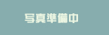 �z���C�g�̎ʐ^���{