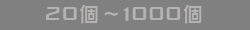 20�`1000��