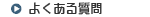 �悭���鎿��