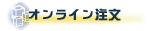 �I�����C������