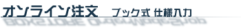 �\�蔠�u�b�N���@�v���I�[�v��