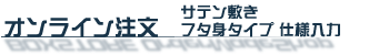 �\�蔠�@�I�����C�������@�T�e���~���t�^�g�^�C�v �d�l����