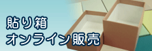 �\�蔠�I�����C���̔�