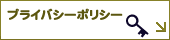 �v���C�o�V�[�|���V�[