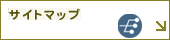 �T�C�g�}�b�v