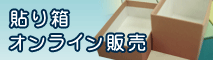 �\�蔠�I�����C���̔�