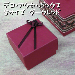 �f�R�E�A�N�Z�E�{�b�N�X�^�r�T�C�Y�@�_�[�N���b�h