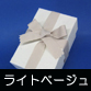 �{�X�g���e�[�v�@���C�g�x�[�W��
