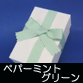 �{�X�g���e�[�v�@�y�p�[�~���g�O���[��