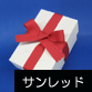 �{�X�g���e�[�v�@�T�����b�h