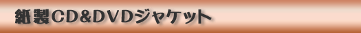 �����b�c���c�u�c�W���P�b�g