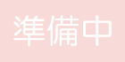 �A�N�Z�T���[�p�̋В��܁E��p�O��