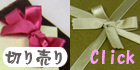 �s���A�T�e���i�؂蔄��j