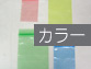 �J���[�ꗗ