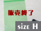 size H
