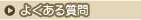 �悭���鎿��