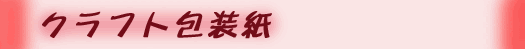 �N���t�g���