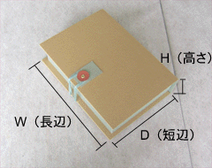 ディクショナリーBOXのW(長辺)×D(短辺)×H(高さ)の図