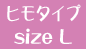 �u�q���^�C�v�^Size L�v�̔̔��y�[�W��