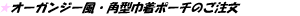 �I�[�K���W�[���E�p�^�В��|�[�`�̂�����