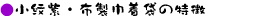 ���䎇�E�z���В��܂̓���