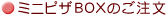 �~�j�s�UBOX�̂�����