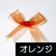 �I�[�K���W�[���{���E�I�����W
