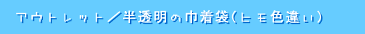 �A�E�g���b�g�^�������̋В��܁i�q���F�Ⴂ�j