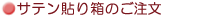 �T�e���\�蔠�̂�����