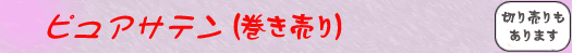 �s���A�T�e��
