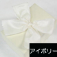 ���C���[���胊�{���E�A�C�{���[