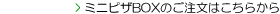 �~�j�s�UBOX�̂������͂����炩��